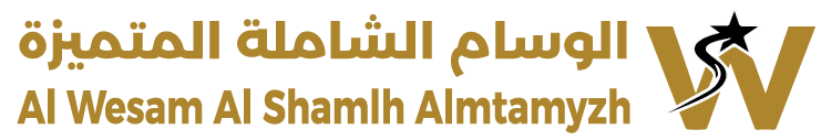 Al Wesam Al Shamih Al Mtamyzh